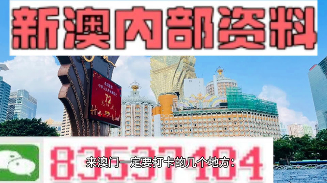 澳门精准正版免费大全，全面贯彻解释与落实的实践探索