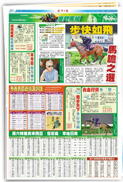 澳门今晚开特马，开奖结果与教育优势的全面贯彻与解释落实