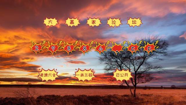 7777788888新版跑狗图解析，全面贯彻解释与落实