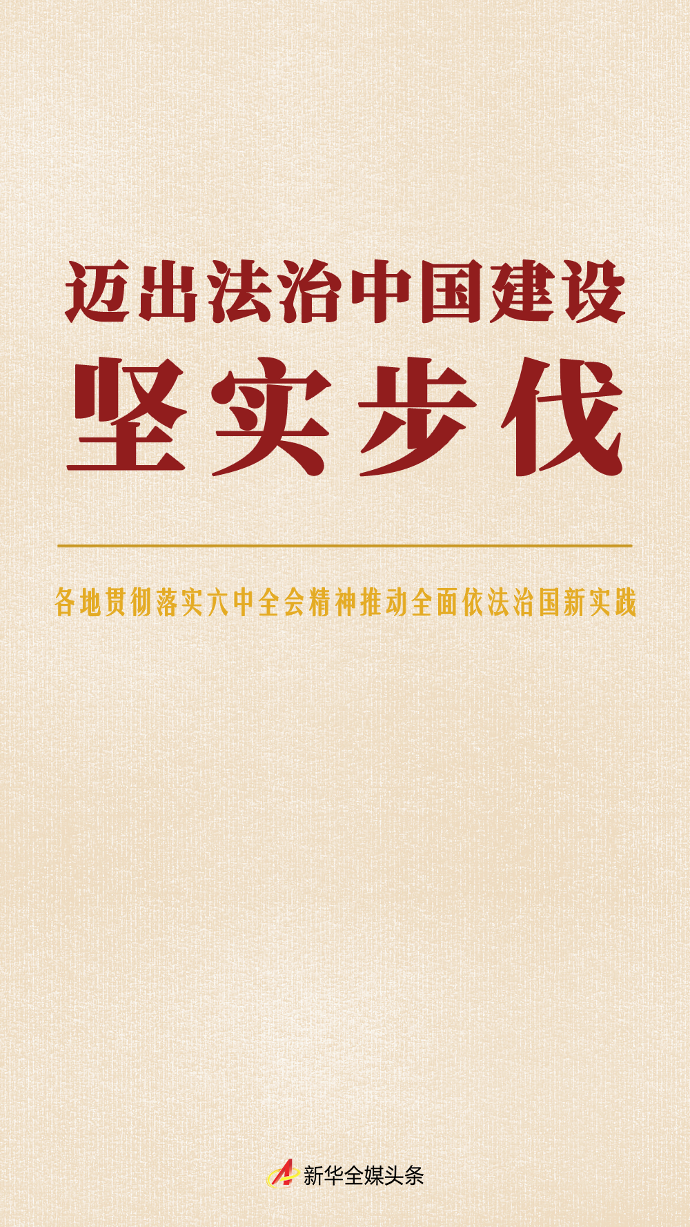 2025新奥正版资料大全，全面贯彻解释落实_l539.58.218的实践与意义