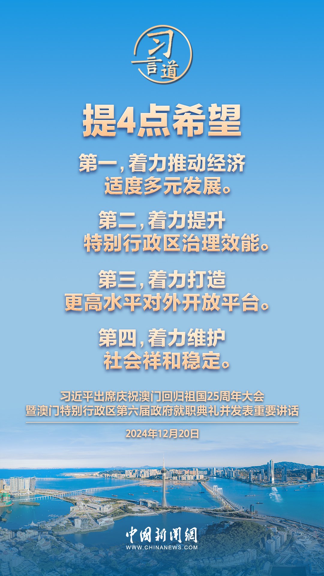 全面贯彻新澳2025，精准正版免费资料，助力教育公平与知识共享