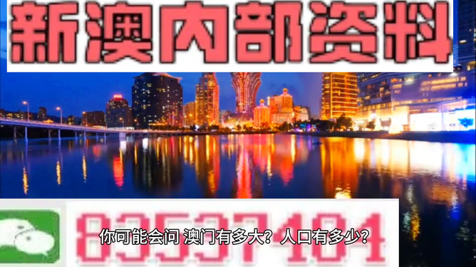 澳门最准内部资料期期，全面贯彻解释与落实的实践探索