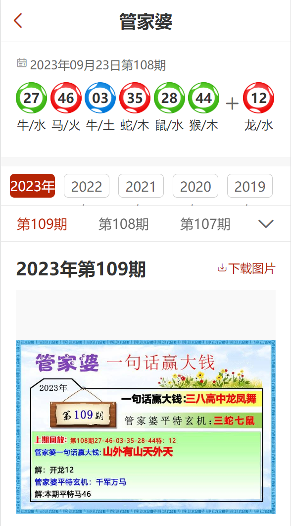 澳门管家婆100%精准，香港全面贯彻解释落实的典范