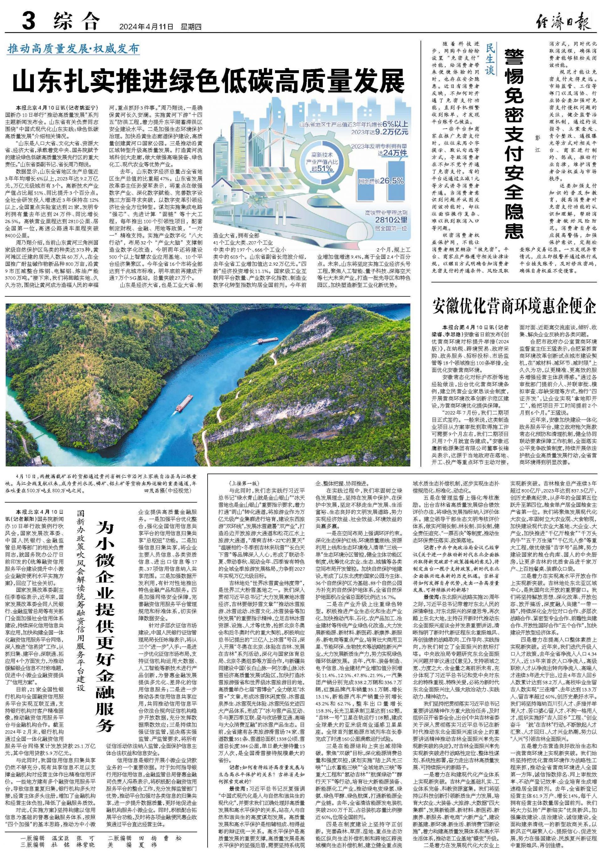 全面贯彻新澳2025年正版资料更新，推动行业发展的新篇章