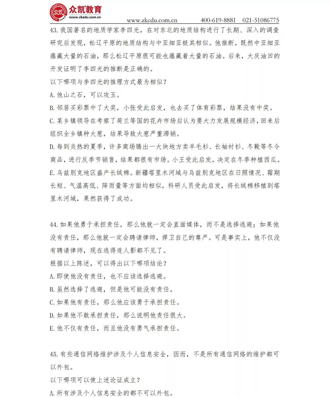 4949正版免费资料大全，精选解析与解释落实