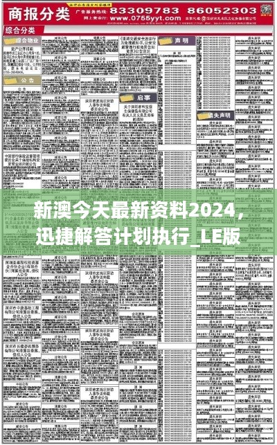 探索新澳2025，精准正版免费资料与实用释义的深度融合