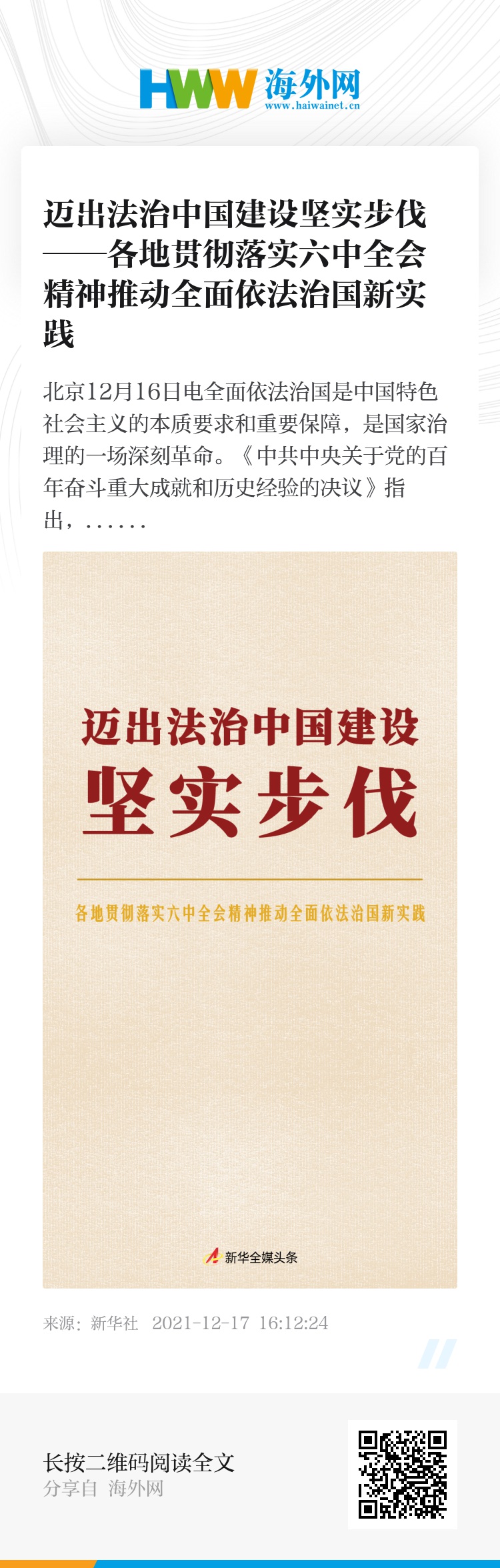 2025年天天彩免费资料大全，全面贯彻解释与落实的实践路径
