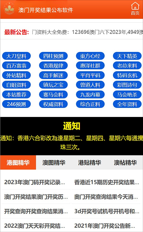 2025澳门免费资料，正版精选解析与未来展望