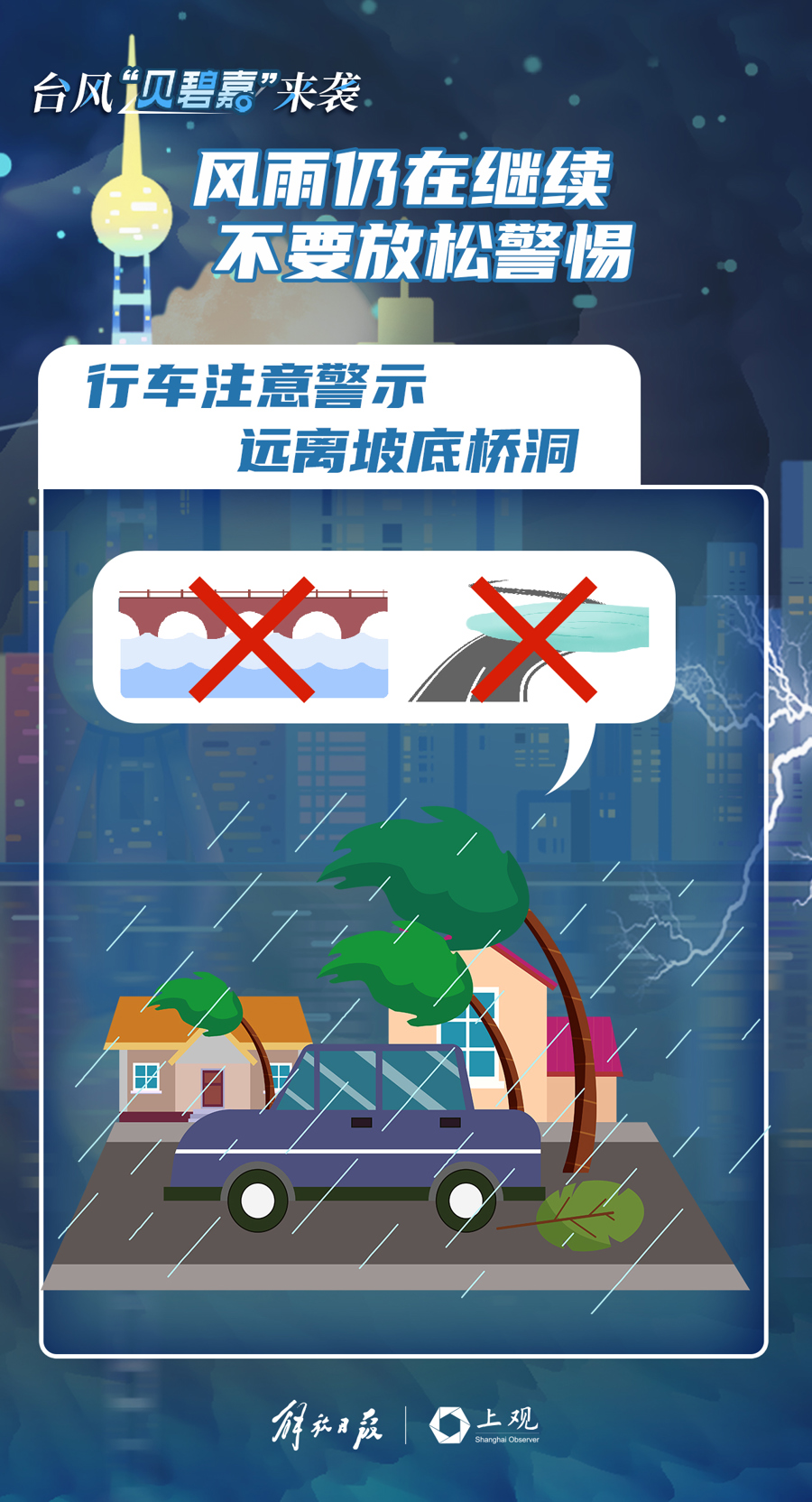 警惕网络陷阱，远离2025新澳门精准正版免费大全的诱惑