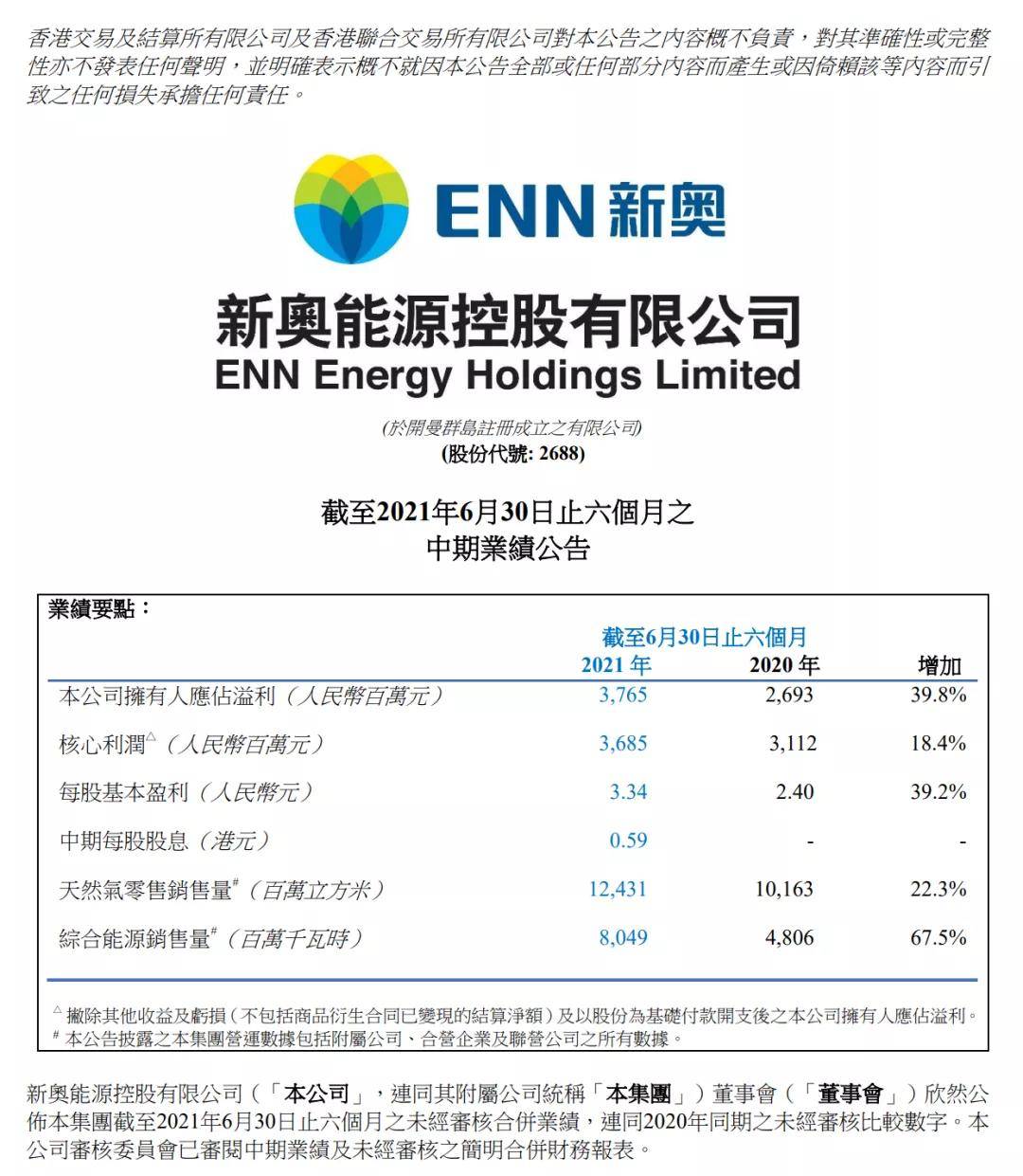 探索新奥彩294444.cσm，词语释义、解释与落实的深度剖析
