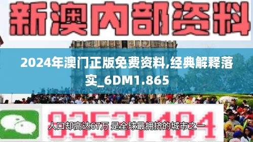 探索2025年新澳门正版免费大全，词语释义与实际应用的深度解析