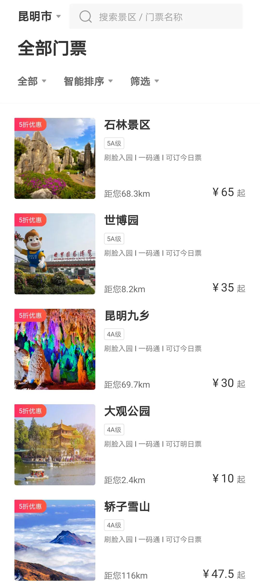 澳门新资讯，免费精准大全的实用释义与落实指南