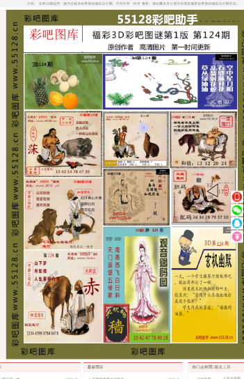 揭秘白小姐资料大全，正版资料与奇缘四肖的精选解析