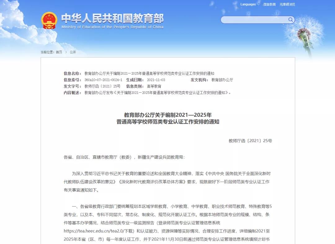 2025精准资料免费大全，全面贯彻与解释落实的实践指南
