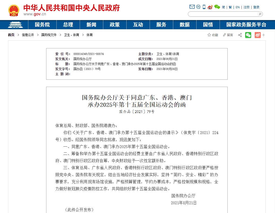 2025澳门展望，全面贯彻解释落实新政策，迎接未来新机遇