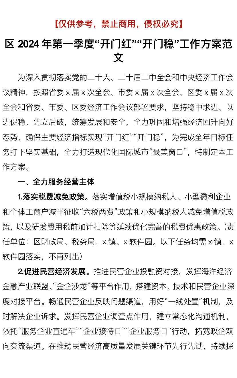 2025新门，最准最快资料的全面贯彻与解释落实——以l539.58.218为视角