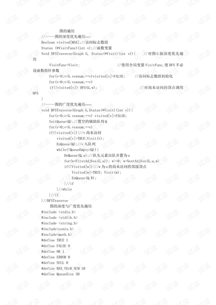 4949免费精准资料大全，解锁词语释义的深度与广度