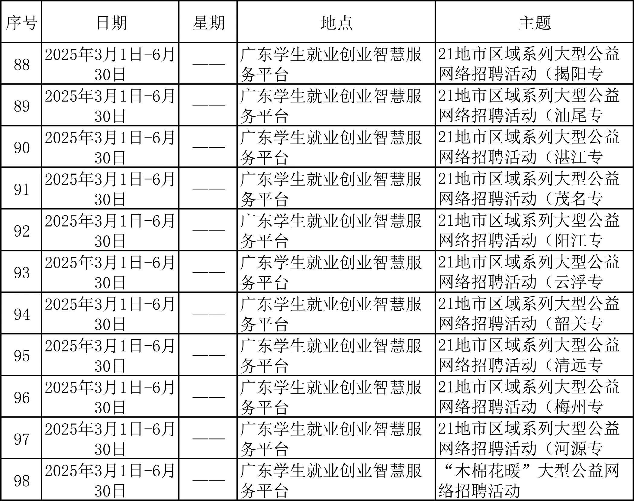 2025澳门开奖结果查询，理性看待与合法途径的探索