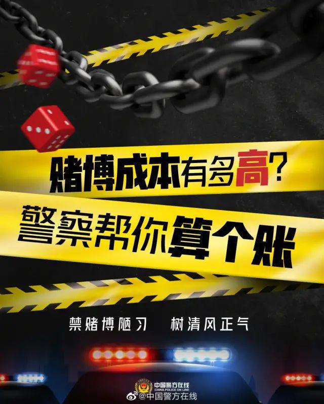 警惕网络赌博陷阱，远离2025年新澳天天开彩最新资料