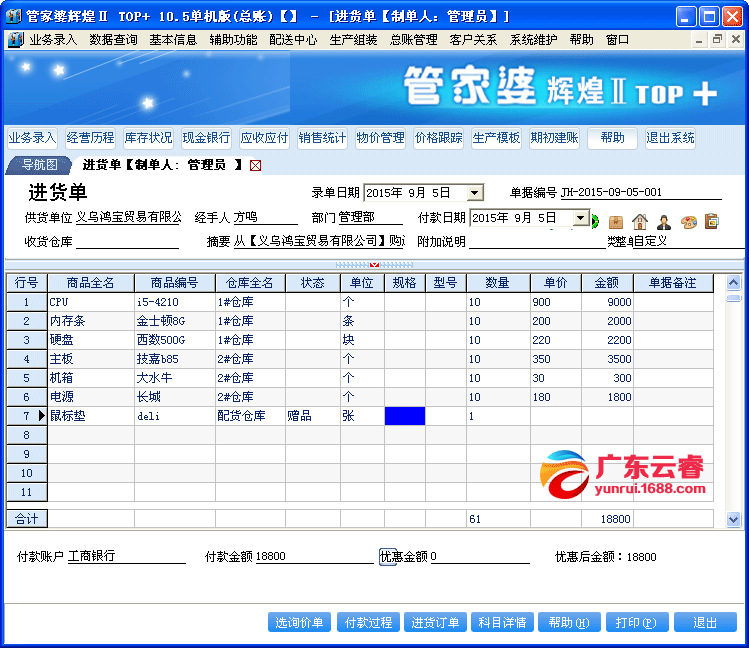 管家婆100期期中管家的深度解析与实际应用