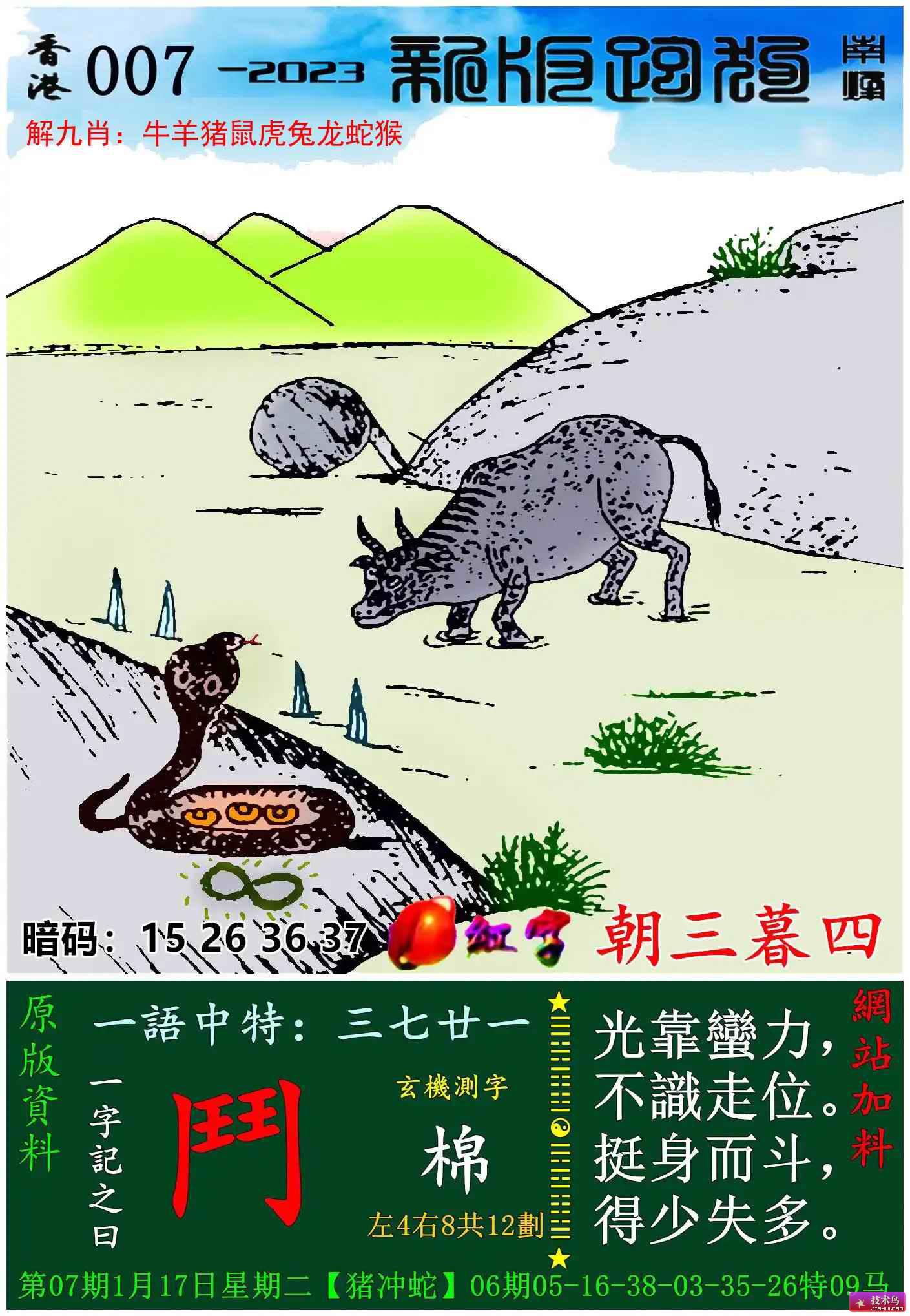7777788888新版跑狗图，词语释义与解释落实