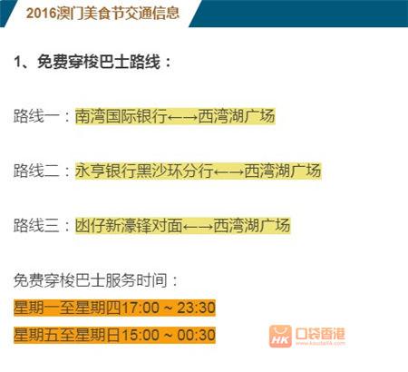 澳门开奖结果2025，透明化与公众参与的实践探索