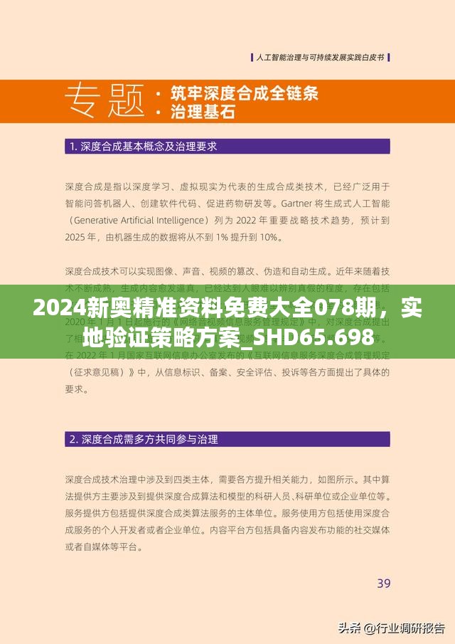 2025年资料免费大全，词语释义与解释落实的未来展望