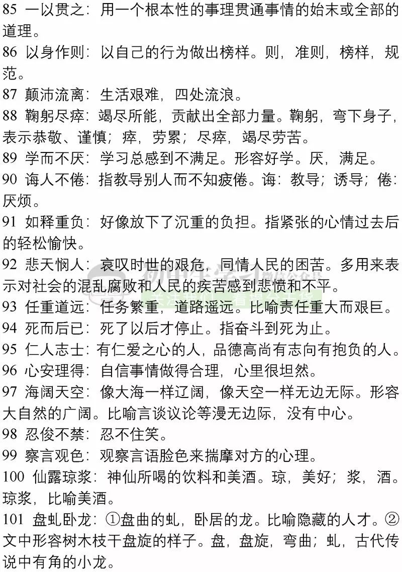新澳天天开奖资料大全62期，词语释义与解释落实的深度剖析