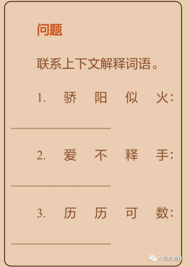 7788王中王免费资料大全部，词语释义与解释落实的深度探讨