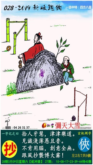 快评 第182页