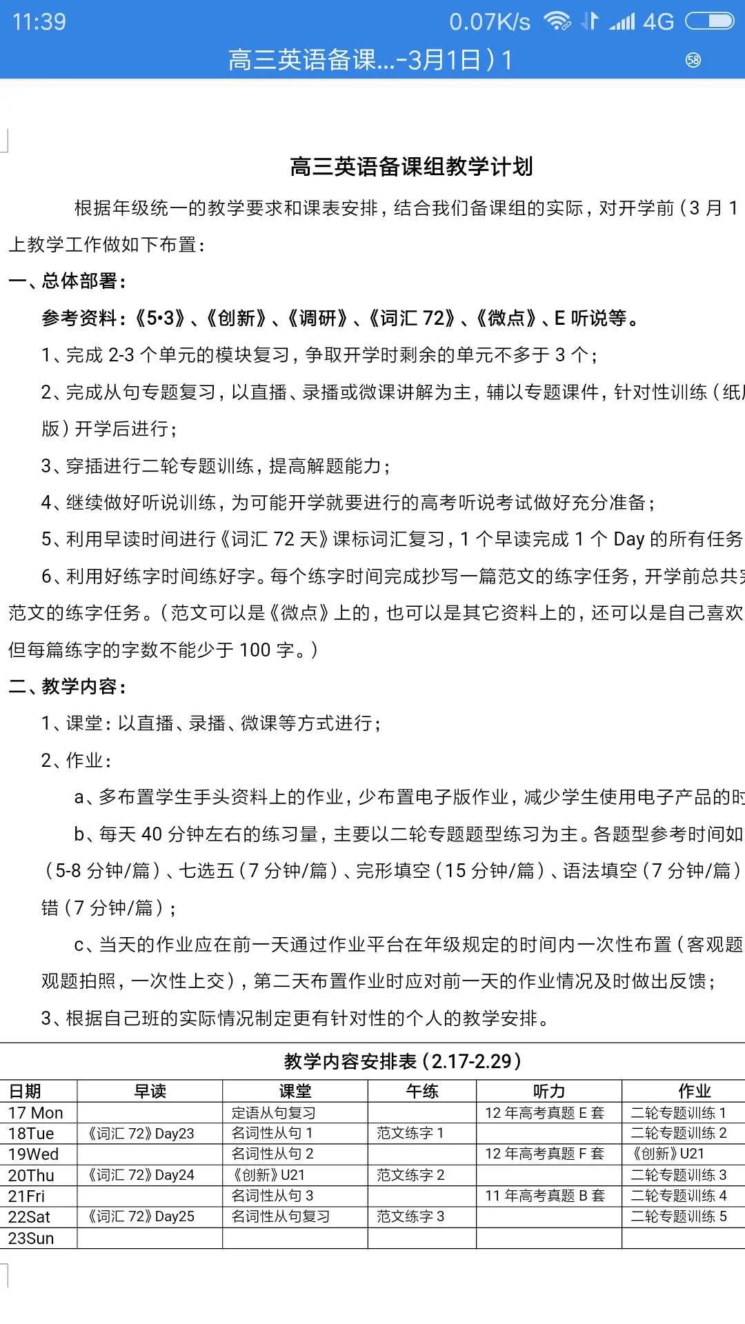 澳门一码一肖一特一中直播，揭秘背后的实用释义与解释落实