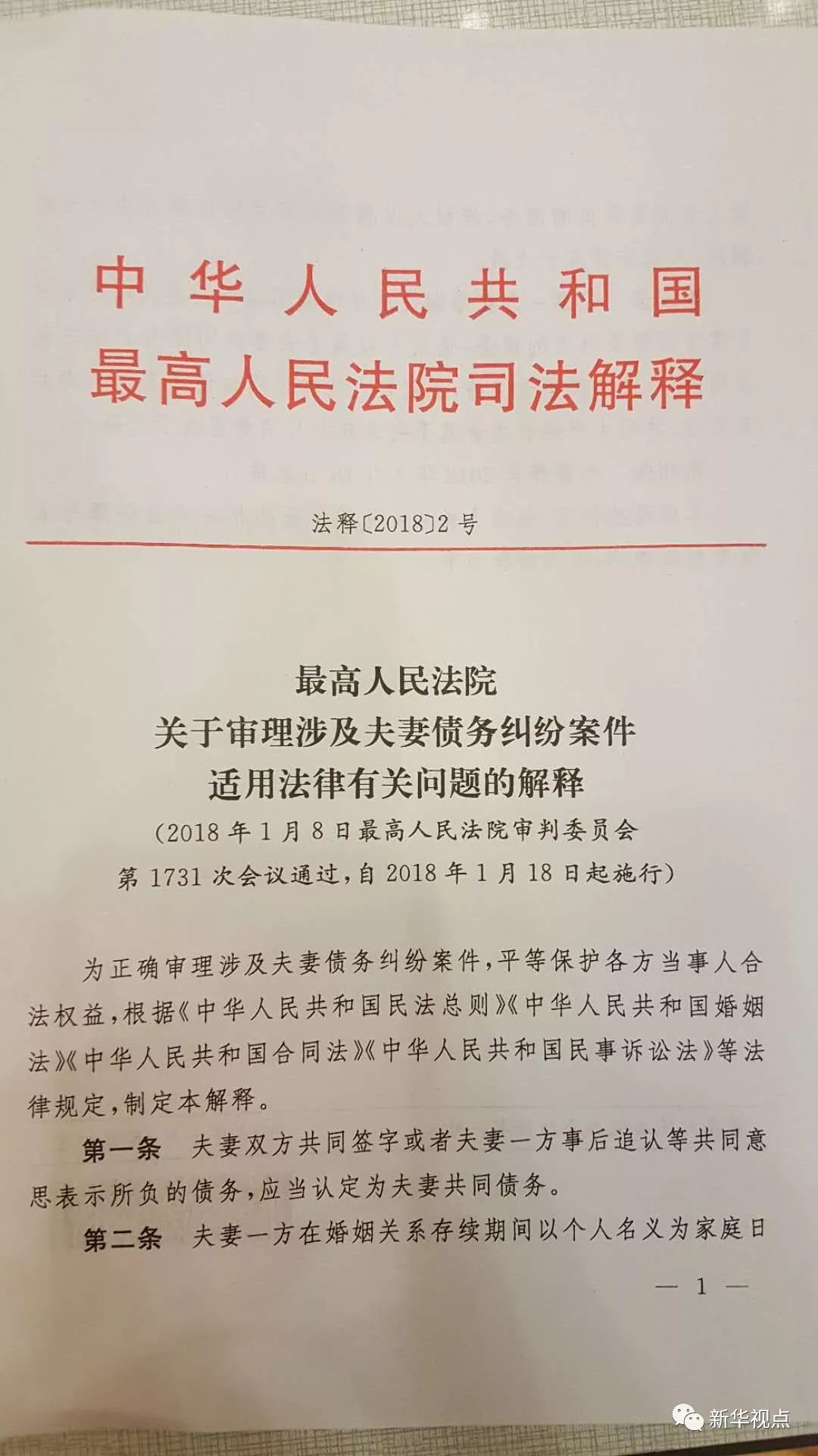 精准新传真，7777788888的实用释义与解释落实