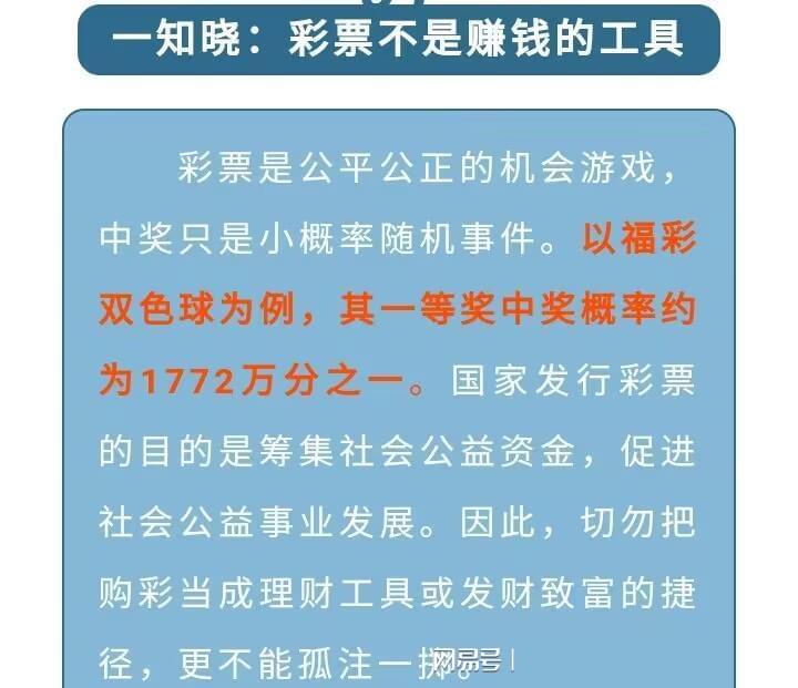 理性对待彩票，新澳门今晚买什么特马——一个关于理性与法律界限的探讨