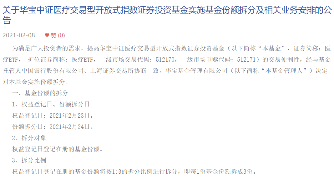澳门今晚上开奖，解析4949背后的实用释义与落实