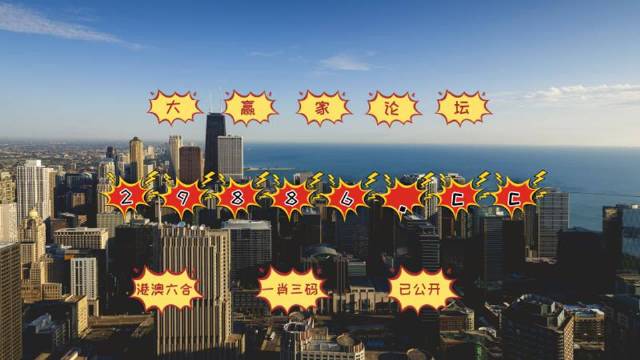 澳门今晚必中一肖一码准确9995，理性与现实的碰撞