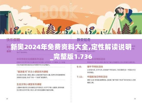 2025精准资料免费大全，精选解析与解释落实