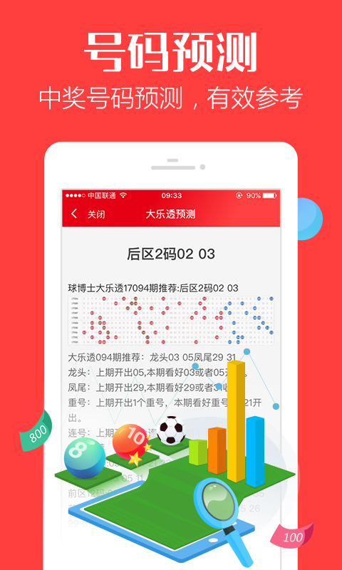 管家婆白小姐四肖四码，精准解析与策略应用