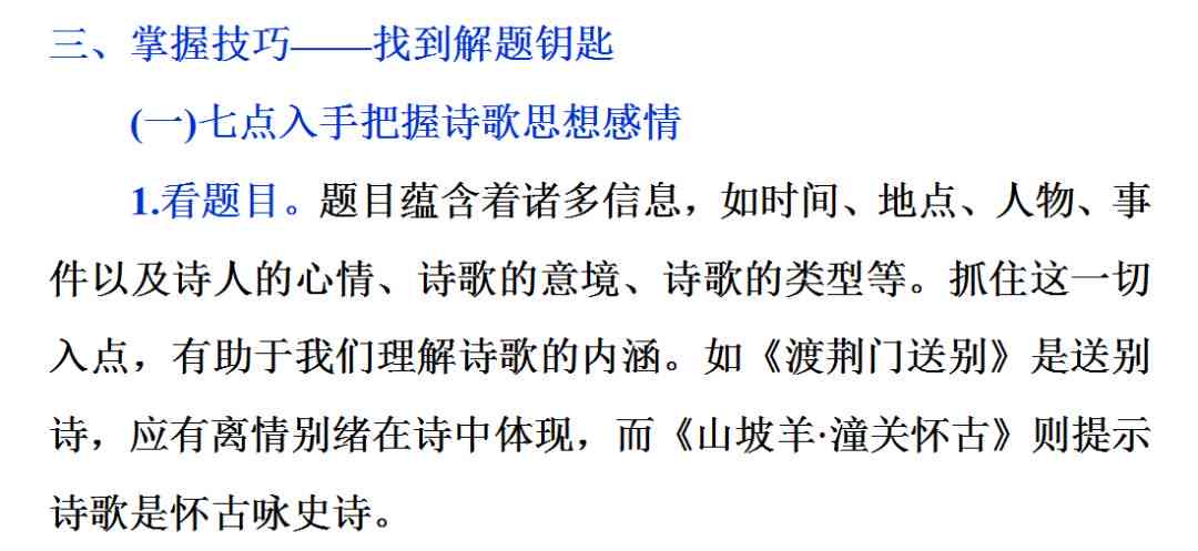 解析白小姐449999精准一句诗，从精选到落实的深度探索