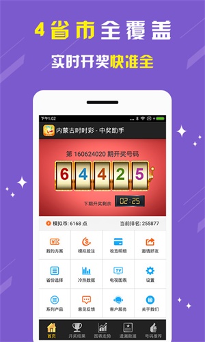 2025新澳今晚开奖结果，精选解析与解释落实