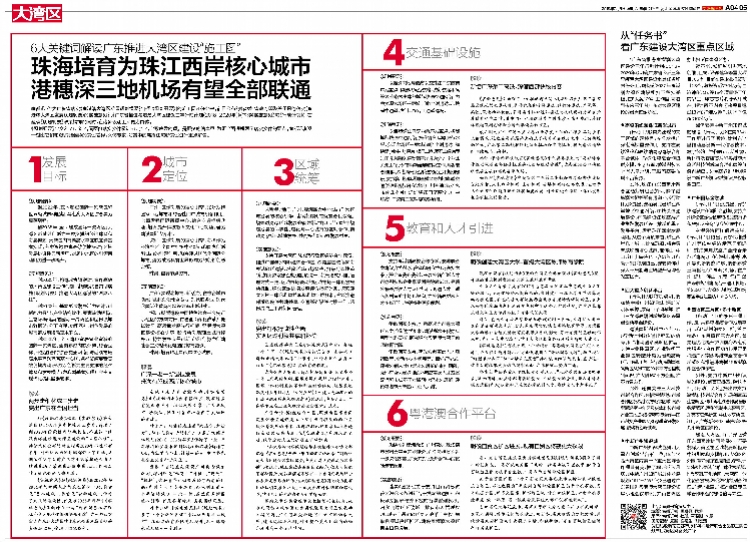 全面贯彻解释落实，新澳门王中王100%期期中的深度剖析