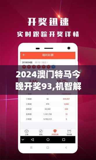 2025澳门特马今晚开，全面贯彻解释落实_l539.58.218的深远意义