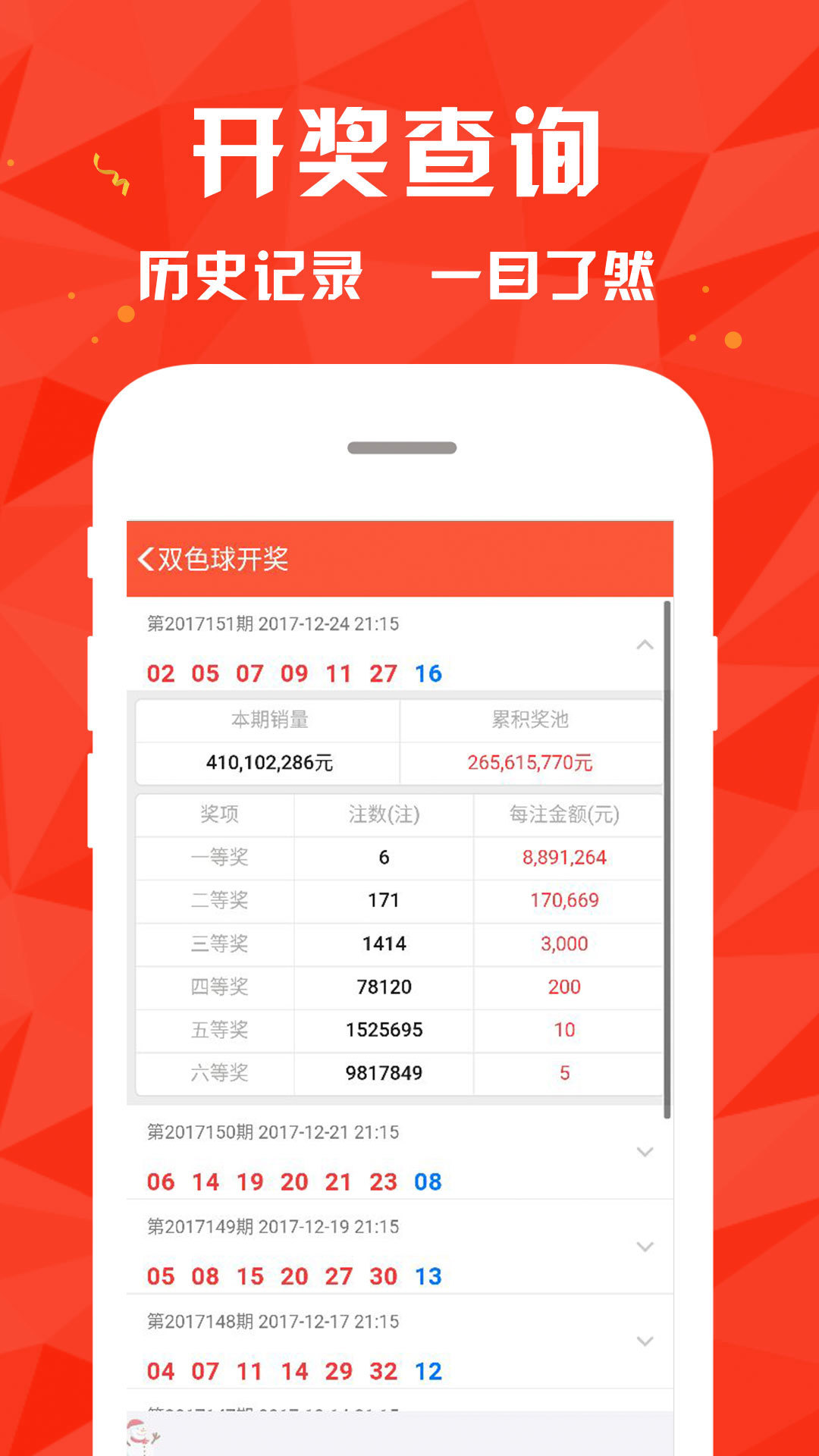 澳门4949最快开奖结果与全面贯彻解释落实的深度解析
