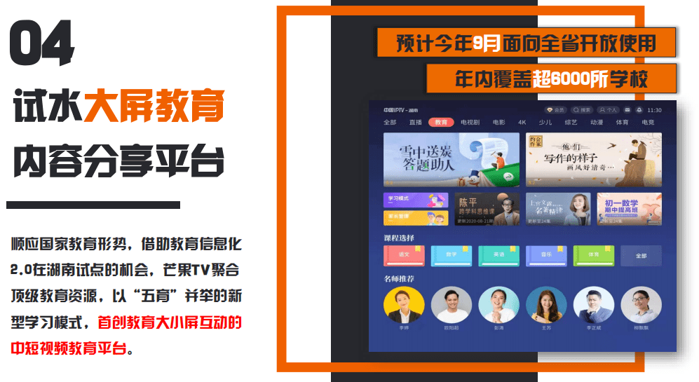 精准管家婆，777888的全面贯彻与免费体验