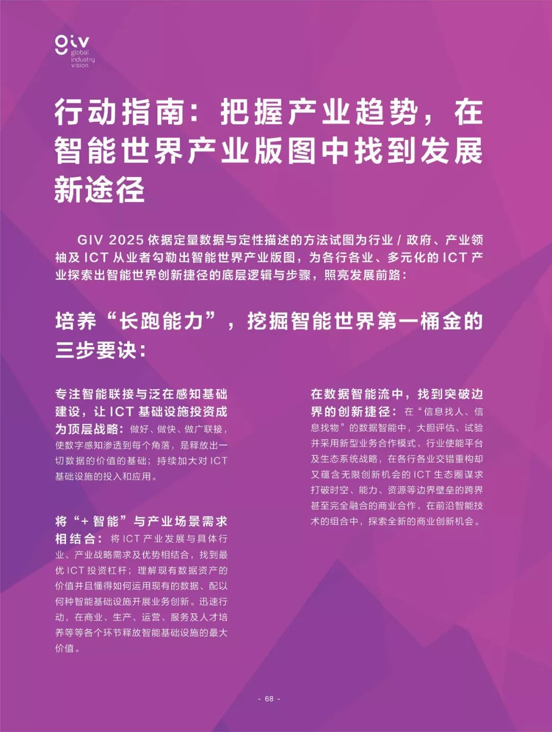 2025年新奥正版资料，全面贯彻解释落实L539.58.218的实践与展望