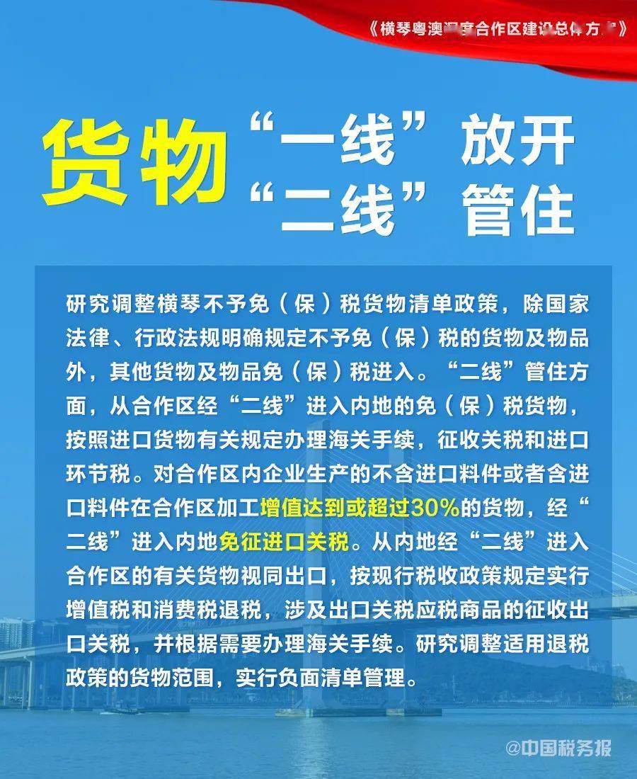全面贯彻解释落实，新澳天天开好彩资料大全的深度解析