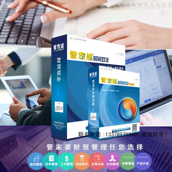 精准管家婆，7777788888的实用释义与落实