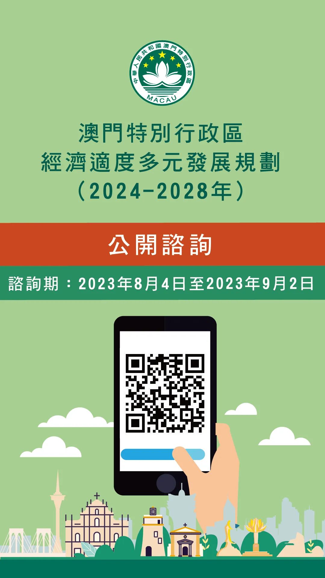 新澳门2025年，全面贯彻正版免费公开的未来展望