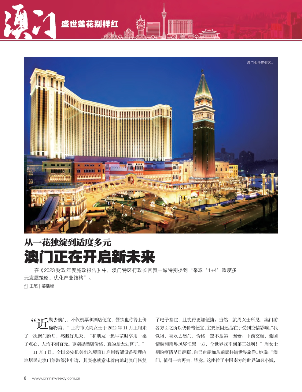 澳门新发展，全面贯彻精准龙门，打造最精准的未来