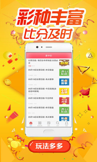 55123cσm，精准解析澳彩资料，助力精准决策