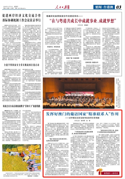 澳门精准正版免费大全，精选解析与解释落实